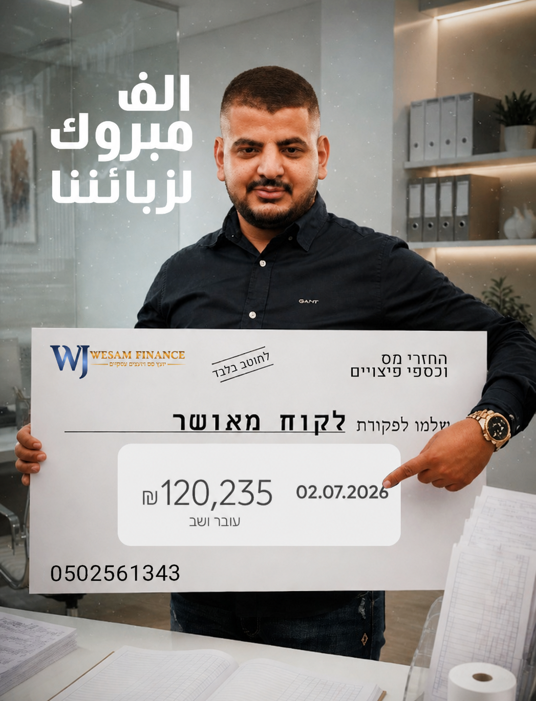 إثبات استرجاع